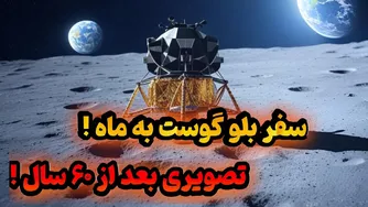 ماهواره‌ای شگفت‌انگیز ماه را متحول کرد! 🚀 چه چیزی همه را شگفت‌زده کرد؟