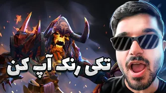 راهنمای کلینکز در مید دوتا2 برای تمامی رنک‌ها