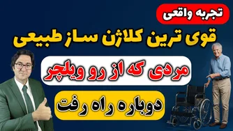 بدن شما یک سیستم پنهان برای ترمیم دارد؛ اما چرا سال‌هاست خاموش مانده؟ راز ترمیم غضر