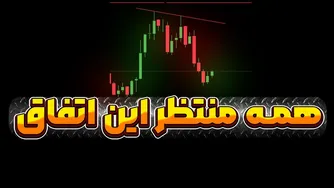واگرایی جدید؛ آیا کف اصلاح بود؟