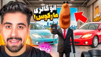 معرفی نمایشگاه ماشین مارکوس در جی تی ای