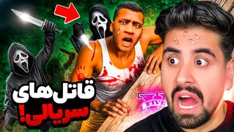 حمله قاتل‌های سریالی به شهر جی‌تی‌ای