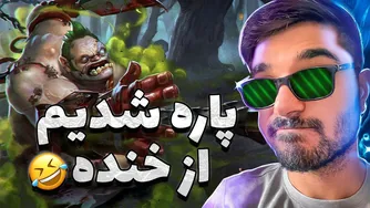 گیم پایانی پادج مید در دوتا ۲