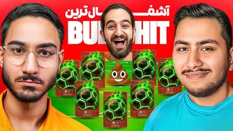 ترکیب سم اسنو و علی زلزله: حال و هوای متفاوتی ایجاد کردم 😒💔