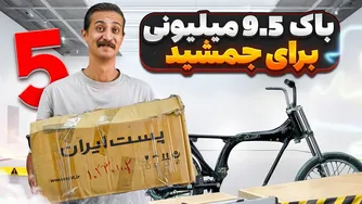 گرون‌ترین باک کاستوم هوندا ۱۲۵ رو برای جمشید خریدم 😐