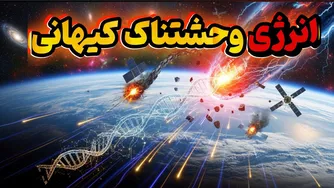 زیر طوفان تابش: محاصره‌ای نامرئی که تهدیدی جدی برای تمدن ماست!