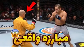 نبرد واقعی استاد کونگ‌ فو! نتیجه‌ای که باورت نمی‌شود! 😱