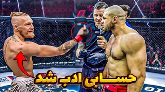 وقتی مبارزهای بی‌ادب حسابی کتک می‌زنند | صحنه‌های جذاب و حیرت‌انگیز