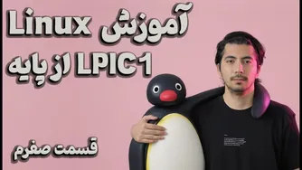آموزش جامع لینوکس - قسمت اول: نصب اوبونتو روی ماشین مجازی