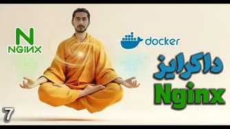 قسمت هفتم - راه‌اندازی انیجینیکس با TLS