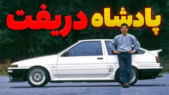 چطور یک پسر ژاپنی به قهرمان دریفت جهانی تبدیل شد؟