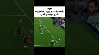 فقط پایانش خنده‌داره😂😂😂