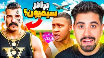 آیا سیمیون برادر داشت؟ کشف رازهای جی تی ای