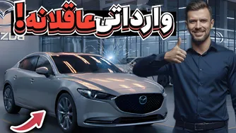 ۵ خودروی ژاپنی وارداتی که ارزش خریدشان شگفت‌انگیز است!!