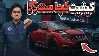 ۵ برند بزرگ خودرویی که امروز تنها با نامشان خودرو می‌فروشند!! (قبله خرید را بشناسید)