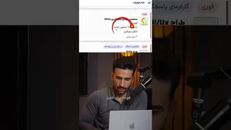این کار را انجام بدهید و 60 میلیون تومان بگیرید!