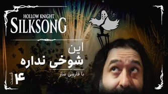 واکترو و داستان کامل بازی هالونایت سیلک سانگ