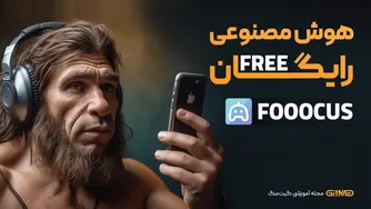 ساخت عکس با هوش مصنوعی به آسانی و کاملا رایگان