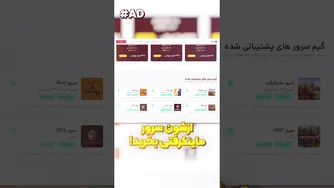 بهترین راه‌های بازی آنلاین با دوستانتان