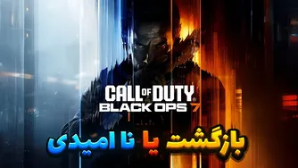 نقد و بررسی بازی Call of Duty: Black Ops 7