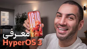 آشنایی با امکانات جدید شیائومی در HyperOS 3