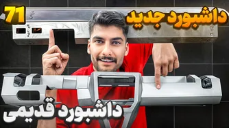 روشنایی‌های جدید داشبورد تسلا