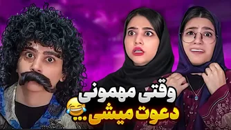واکنش صادقانه من به اعضای خانواده 😂
