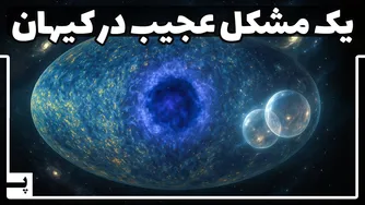 نقطه‌ای سرد در فضا که دانشمندان را نگران کرده است