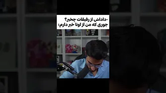 ببخشید، خیلی خنده‌داره 😂 گیم