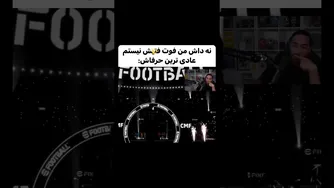 این دوربین ابروی مارو میبره اخر فوتبال