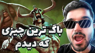 استراتژی‌های نابود نشد نی در مید با بیلد‌های عجیب | دوتا ۲