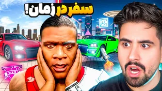 سفر به آینده جی تی ای! بررسی جی تی ای جدید