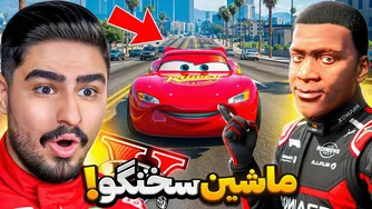 ماشین سخنگو به دنیای جی تی ای وی آمد!