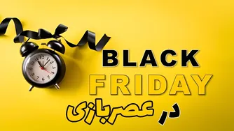 6 پیشنهاد فوق‌العاده برای خرید در بلک فرایدی
