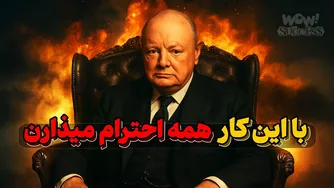 چگونه با رفتار ساده می‌توانید احترام دیگران را جلب کنید؟