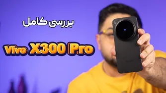 بررسی جامع گوشی ویوو ایکس 300 پرو