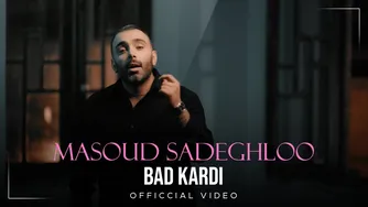 مسعود صادقلو - ویدیوی رسمی بد کردی