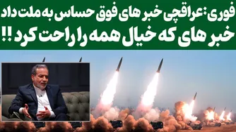 واکنش سریع و قاطع ایران به دونالد ترامپ