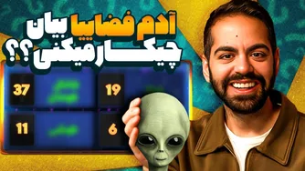 چالش کوماندوشناسی با پاسخ‌های شگفت‌انگیز شما!