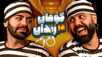 بهترین غذای زندان در کدام کشور است؟