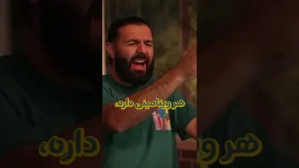 بستنی استثنائی سیر