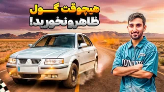 مرگبارترین لایی‌کشی تاریخ! ماشینمون وسط کاتاف خاموش شد 😱💥