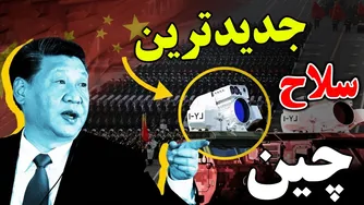 چین قدرت واقعی‌اش را به نمایش گذاشت - سلاح‌هایی که برای نخستین بار معرفی شدند