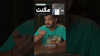 چرا وسطش خالی مونده؟