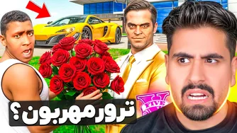آدم خوبی‌ شده؟ ترور در جی‌تی‌ای
