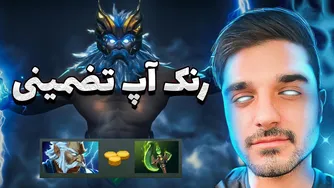 آیا ممکنه اینقدر قوی باشه؟ | زئوس در مید دوتا ۲