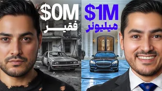 اگر دوباره به ابتدا برمی‌گشتم، اینگونه مسیر جدیدی می‌ساختم!