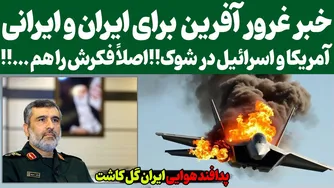 آخرین اخبار و اطلاعات حساس و مهم برای ایرانیان