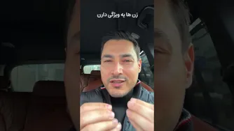 ویژگی‌های عجیب زنان✨