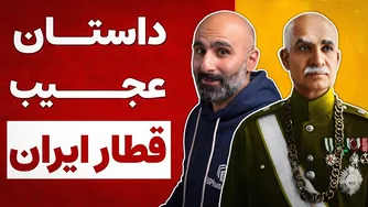 داستان شگفت‌انگیز راه‌آهن ایران: اراده رضاشاه و روند توسعه